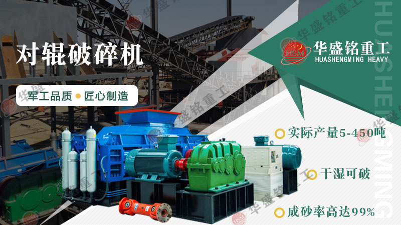 如何提高石英石對輥式破碎機的產(chǎn)量